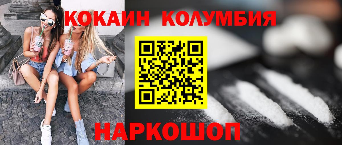 Кокаин 99%  Вход с VPN  COCAIN FishScale  Михайловск 