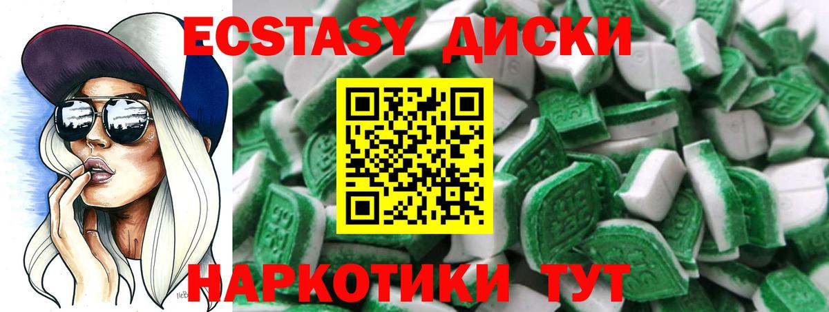 Ecstasy 300 mg  Экстази ешки  Экстази  Михайловск  как найти   Вход с VPN 
