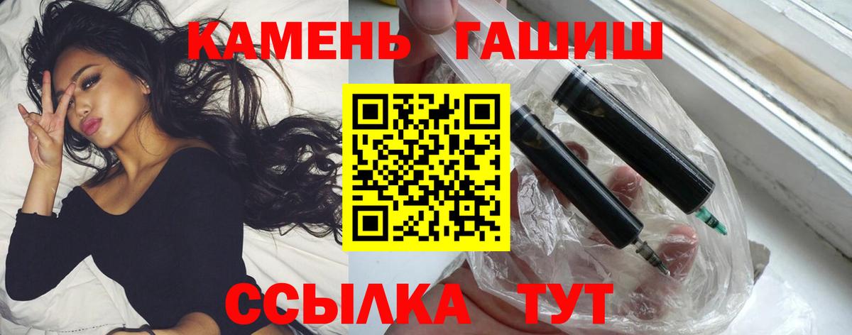 ГАШИШ Cannabis  Вход с VPN  Михайловск 