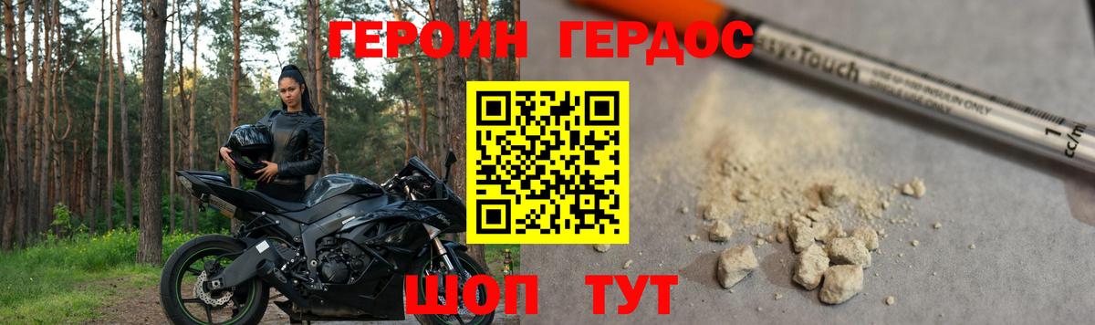 Михайловск  Героин Афган  Вход с VPN 