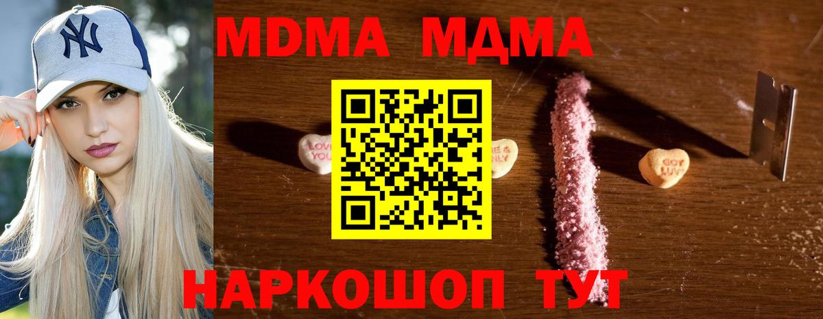 MDMA crystal  Вход с VPN  Михайловск 