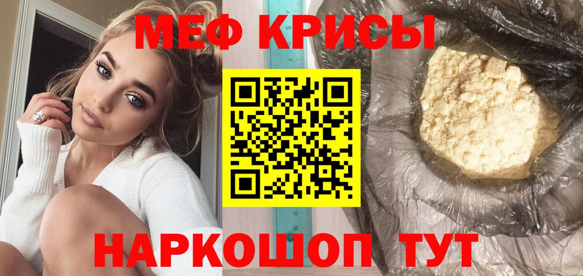 Меф  Михайловск