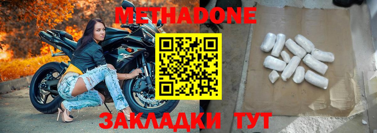 Метадон мёд  Вход с VPN  Михайловск 