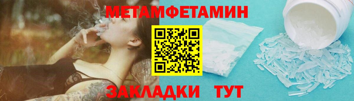 Метамфетамин кристалл Михайловск