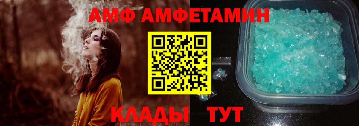 Михайловск  Первитин  Вход с VPN  Первитин Methamphetamine 