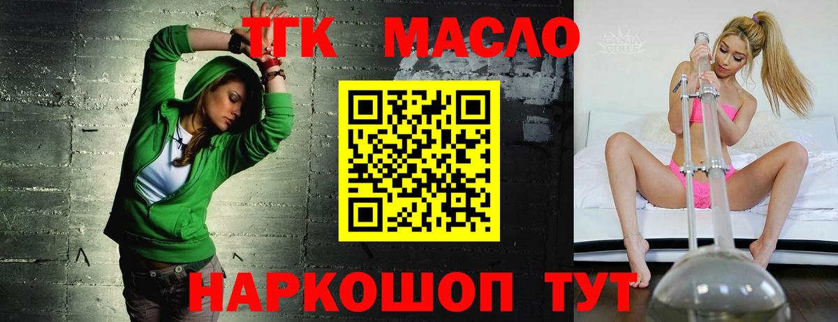 ТГК вейп с тгк Михайловск