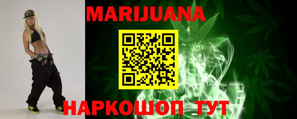 Марихуана Ganja  Марихуана Amnesia  Вход с VPN  Михайловск  Конопля OG Kush  Бошки Шишки MAZAR 